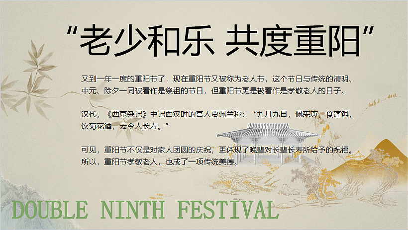 2024“桂花落 赴重阳”重阳节美陈打卡波天富桂案