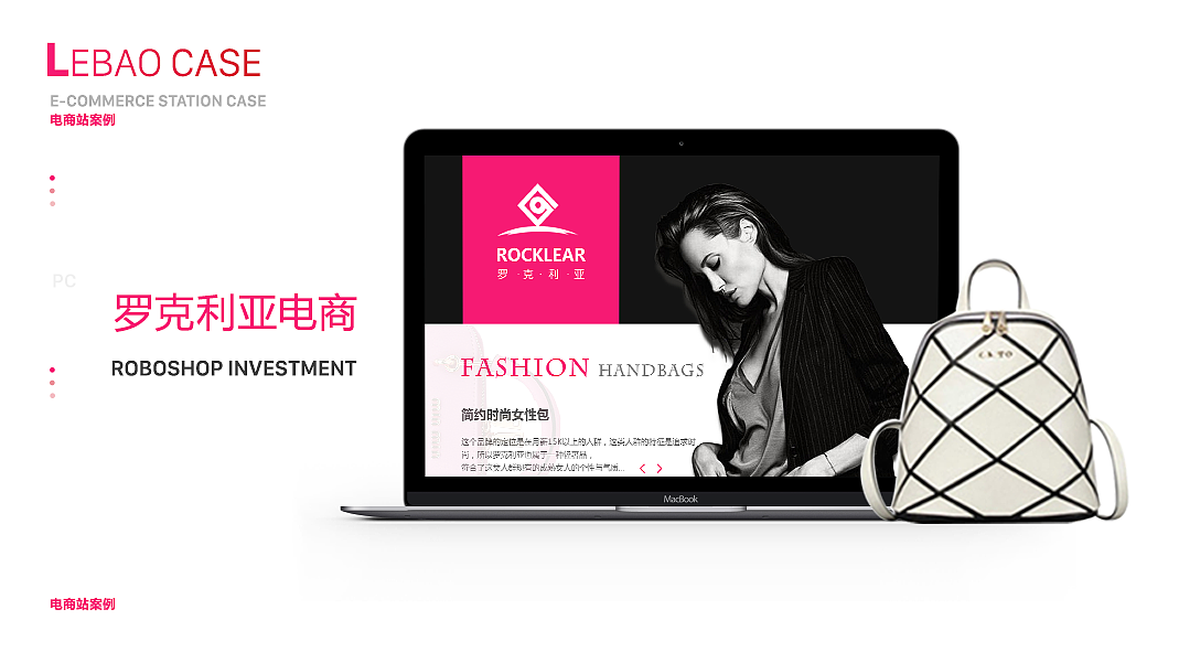 ROCKLEAR（罗克利亚）电商站（图ZMTAxMTg2MTk2） - 电商 - 站酷设计师赵不冷原创素材 - 站酷ZCOOL
