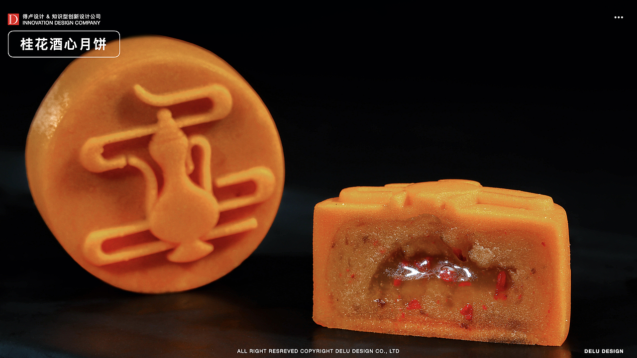 Moon Cake·《故宫酒文化&汪鼎昌》中秋月饼