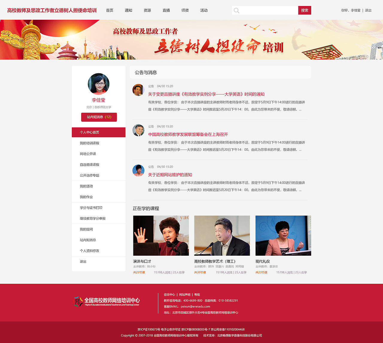 立德樹人（圖ZMjQ1MDM5NjQw） - 企業(yè)官網 - 站酷設計師花綴磨墨原創(chuàng)素材 - 站酷ZCOOL