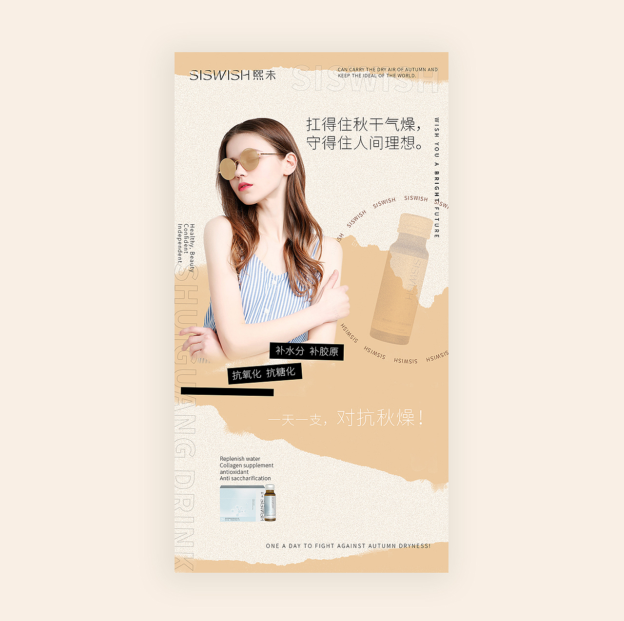 商业宣传海报集合