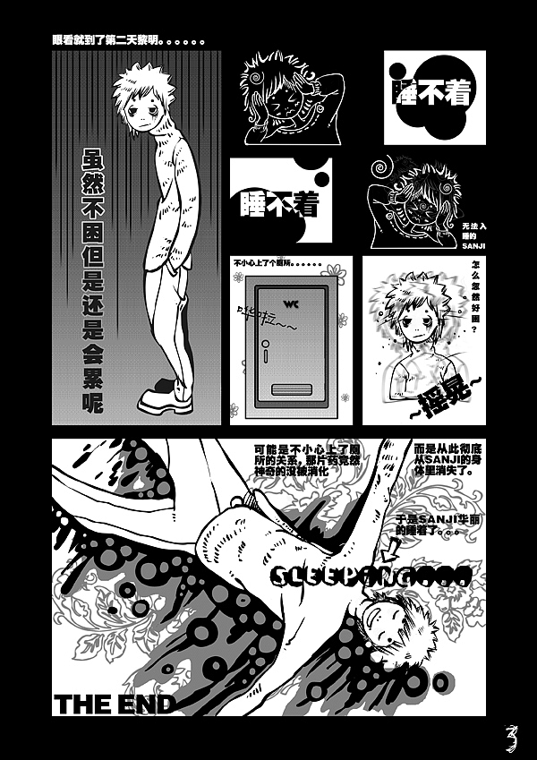 One day#动漫作品#（图ZMTI0NTI0OTY=） - 其他动漫 - 站酷设计师多重人格原创素材 - 站酷ZCOOL
