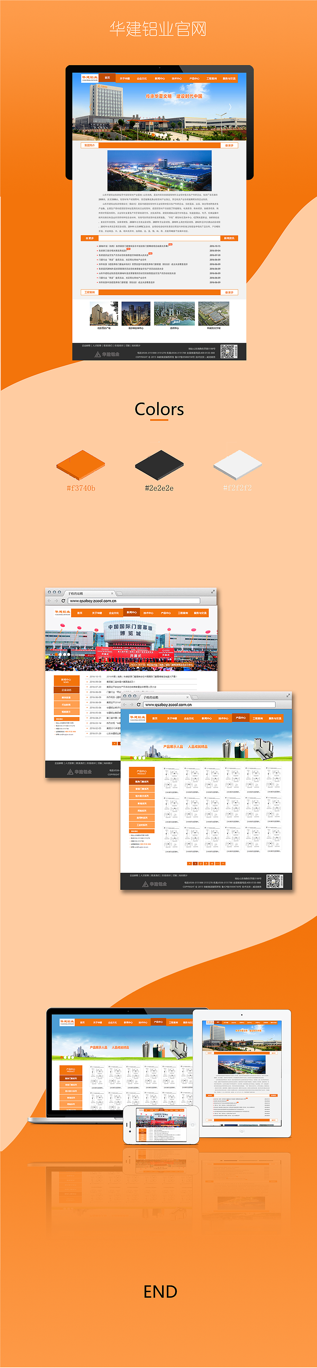 一些平面、网页还有APP界面的临摹和设计