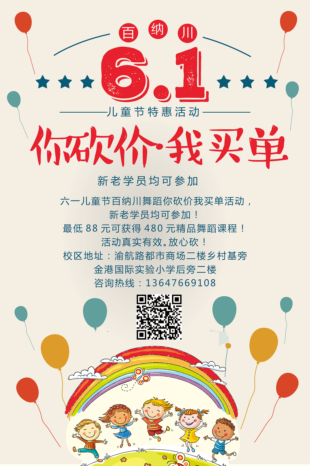 儿童节宣传海报（图ZODcyMDc2MTY=） - 海报 - 站酷设计师会飞天的猪原创素材 - 站酷ZCOOL