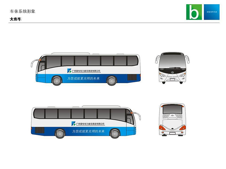 电力公司 VIS（图ZMTQ2MTA4MzIw） - 品牌 - 站酷设计师40478853原创素材 - 站酷ZCOOL