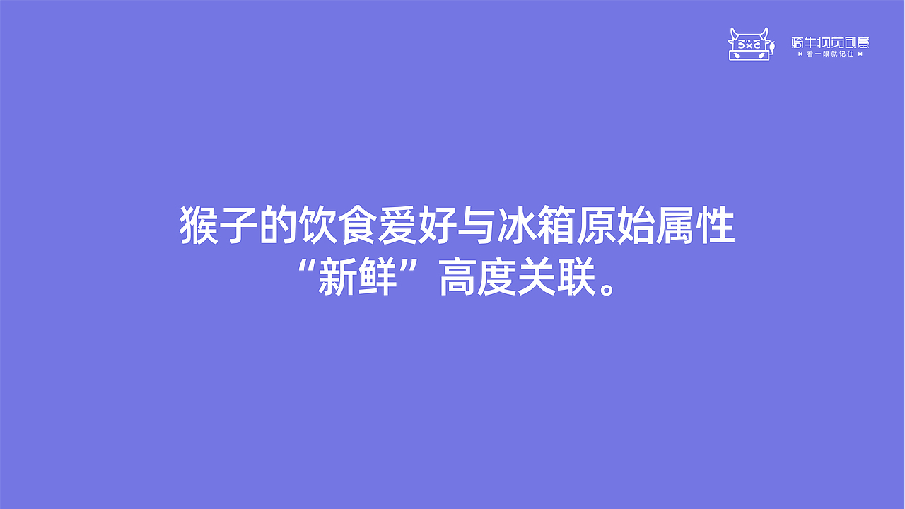 美的冰箱吉祥物飞机稿