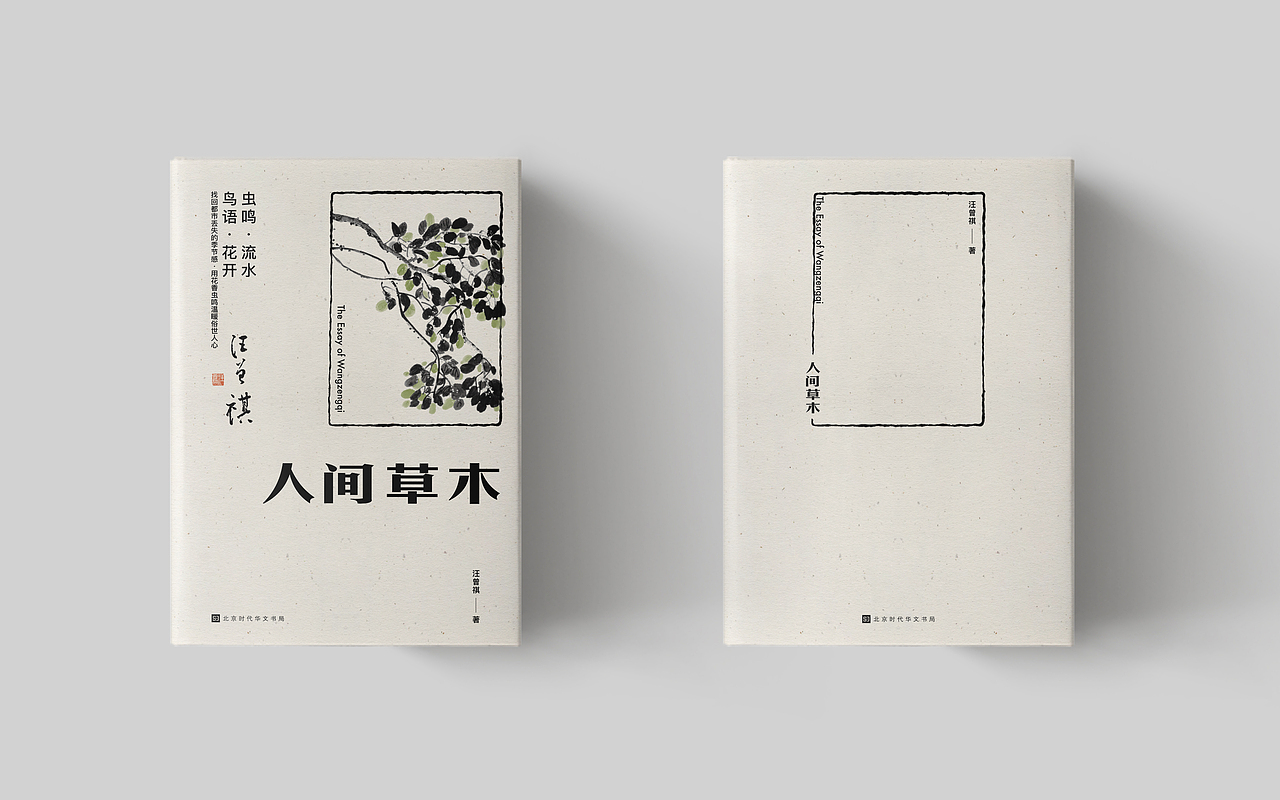 2020年——部分封面设计（图ZMjUxMDAxNjYw） - 书籍/画册 - 站酷设计师吉冈雄太郎原创素材 - 站酷ZCOOL