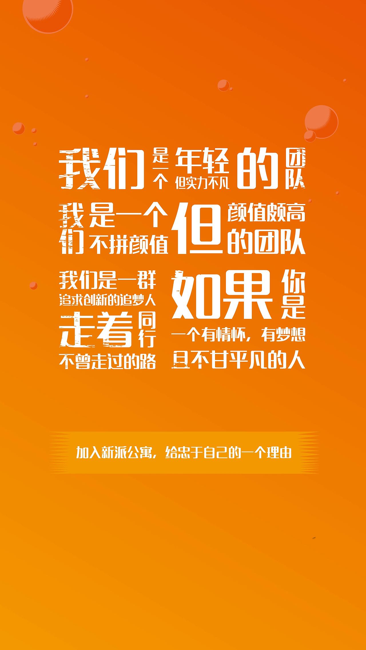 招聘H5（图ZNjAyOTAyMzI=） - 移动端网页 - 站酷设计师WMMM原创素材 - 站酷ZCOOL