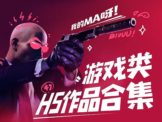 三色堇-游戏类作品集