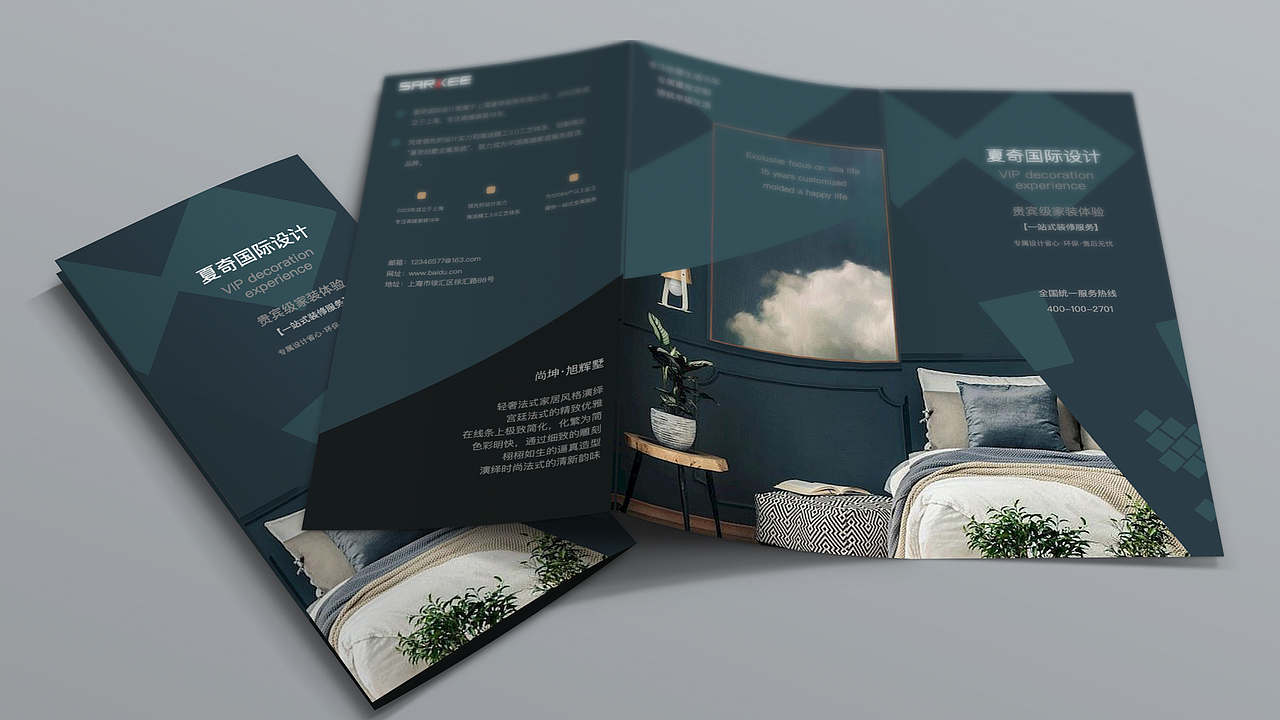 三折页和宣传册