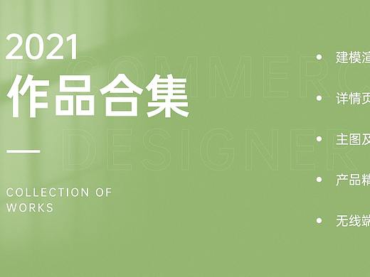 作品集