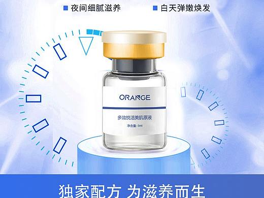 化妆品详情页（个人主页-ZNDAyMjEwNTI=） - 电商 - 站酷设计师沐兮上校原创素材 - 站酷ZCOOL