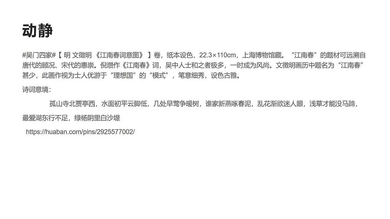 诗词意境（图ZMTk3OTkxODMy） - 其他 - 站酷设计师嚼蜡原创素材 - 站酷ZCOOL