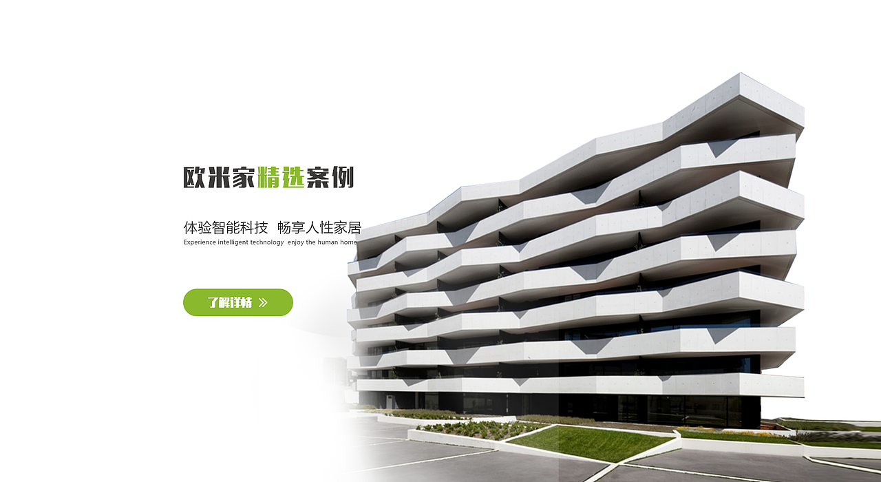 欧米家智能家居官网BANNER图（图ZMjEwNzE3NDI0） - 企业官网 - 站酷设计师谈谈A原创素材 - 站酷ZCOOL