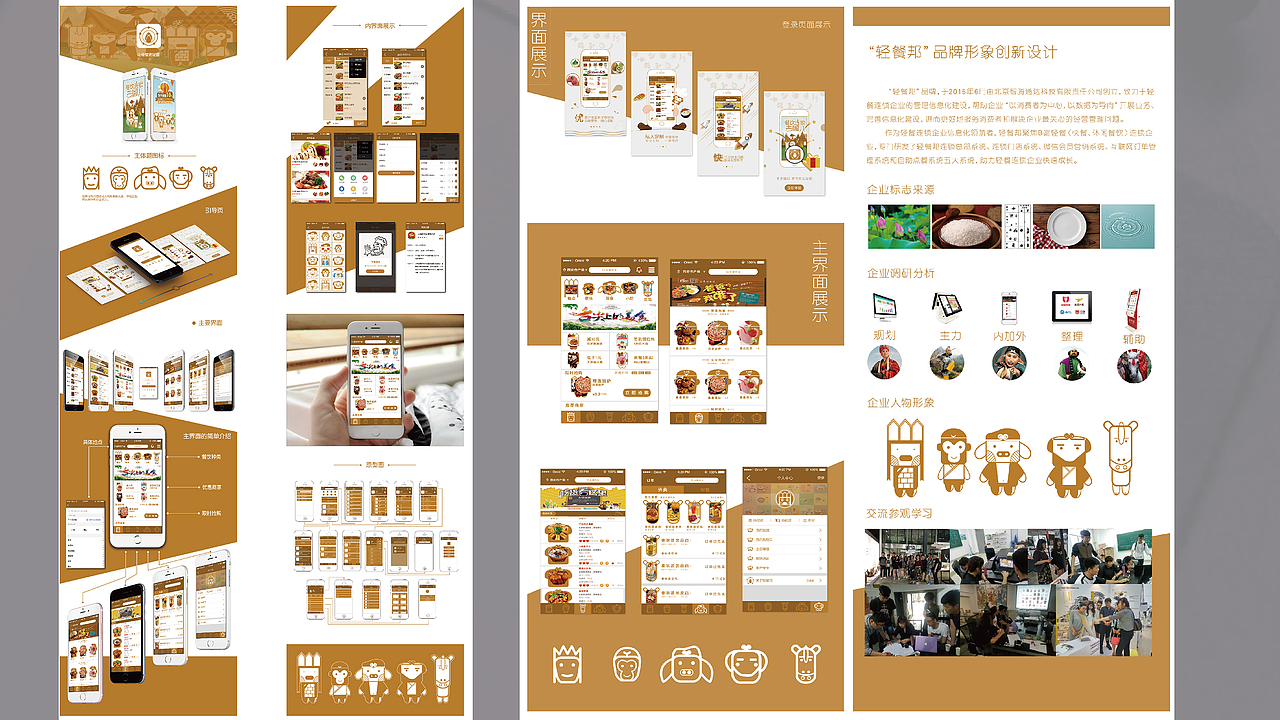 卡通西游（图ZMjEzNDcyNTY4） - IP形象 - 站酷设计师崔昭原创素材 - 站酷ZCOOL