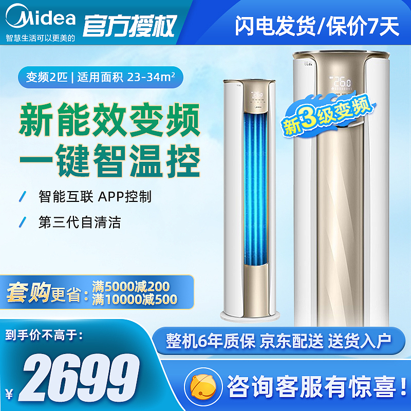 家电主图推广图（图ZMjUzNDM4MTky） - 电商 - 站酷设计师如此看待原创素材 - 站酷ZCOOL