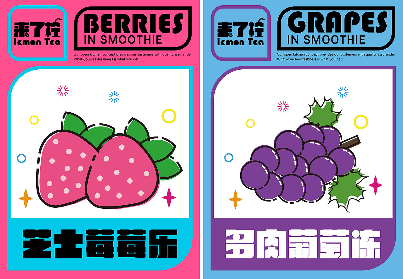 【来了柠】柠檬茶食品/饮品品牌包装（图ZMjcyMDUwNTg0） - 品牌 - 站酷设计师小马达品牌设计原创素材 - 站酷ZCOOL