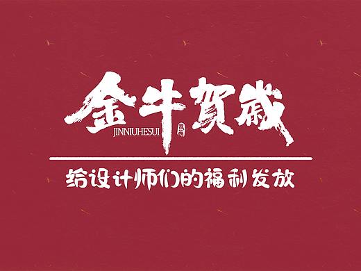 昆仑书-辛丑之迹