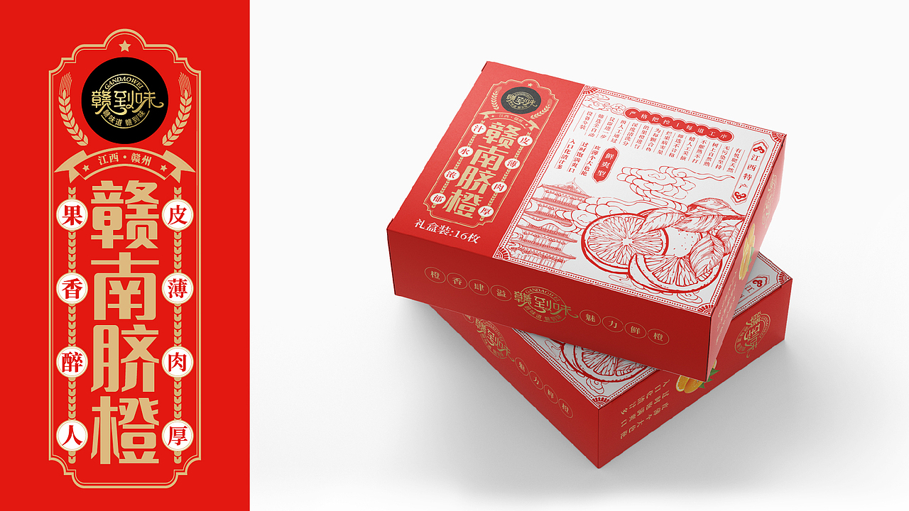 赣南脐橙（图ZMjQ0NTM3MzIw） - 包装 - 站酷设计师王gogo原创素材 - 站酷ZCOOL