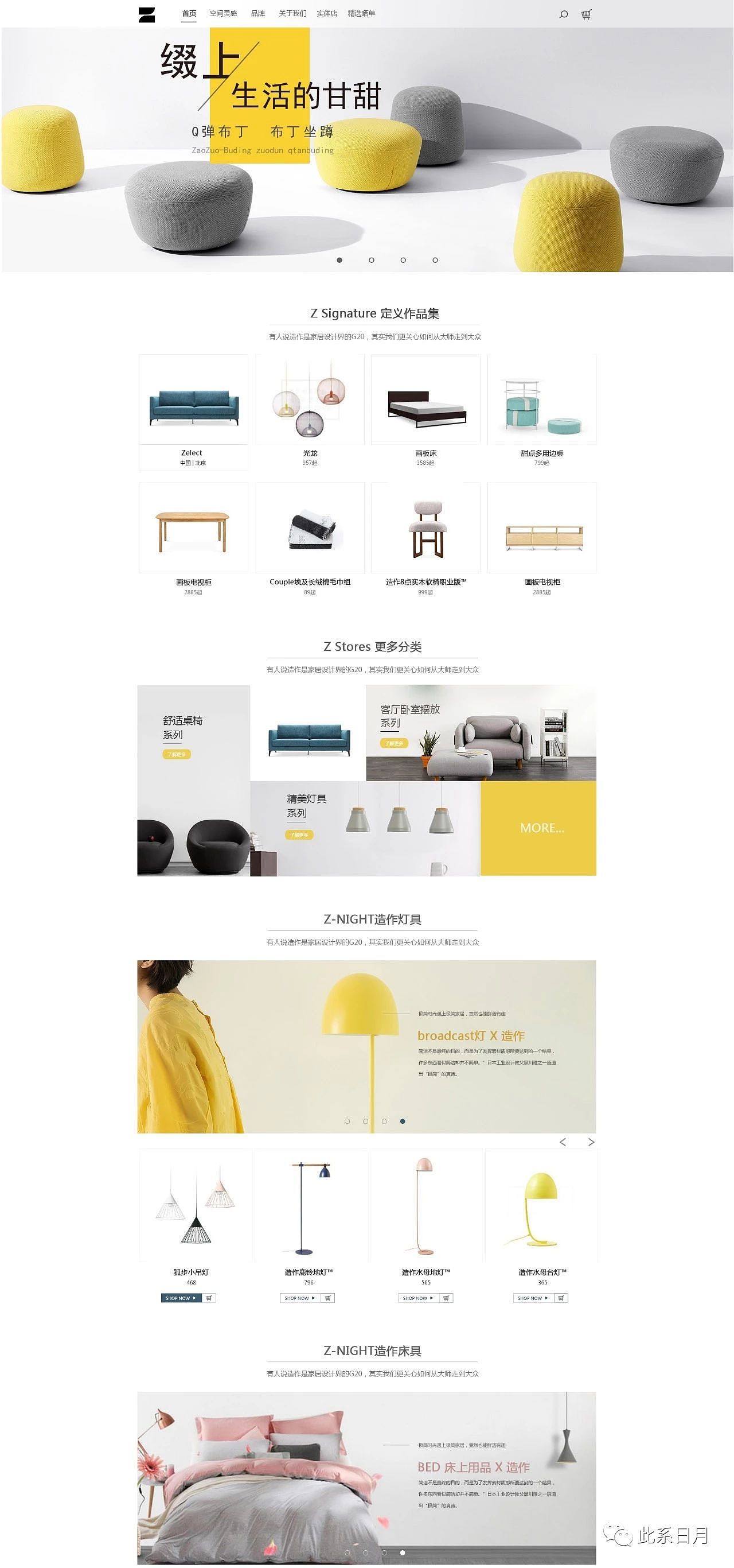家居网页设计（图ZMjQ3NjY3OTI0） - 电商 - 站酷设计师此系日月原创素材 - 站酷ZCOOL