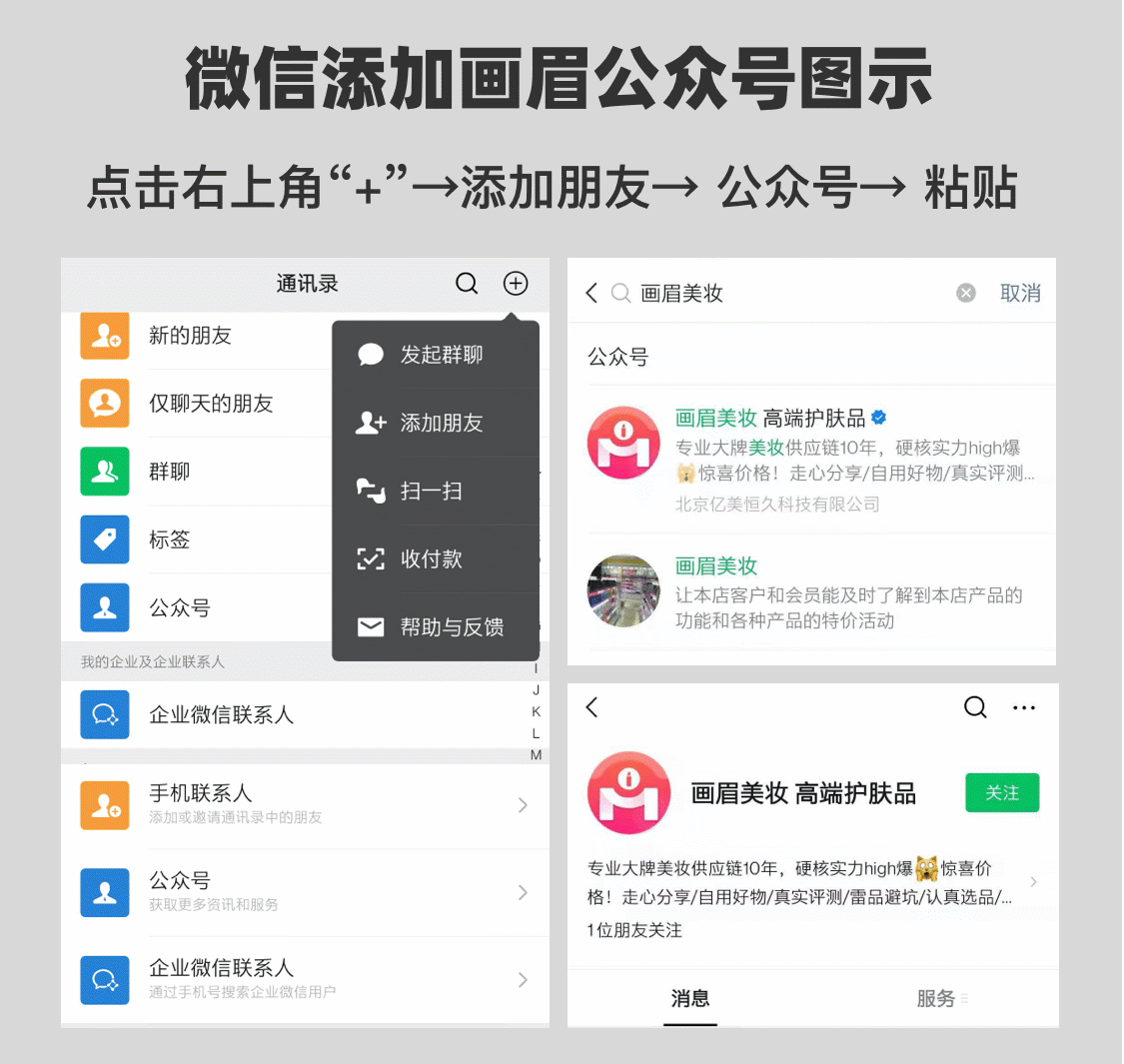 画眉美妆公众号底部小动图（图ZMjU3NTU2NTYw） - 交互/UE - 站酷设计师h阿莹原创素材 - 站酷ZCOOL