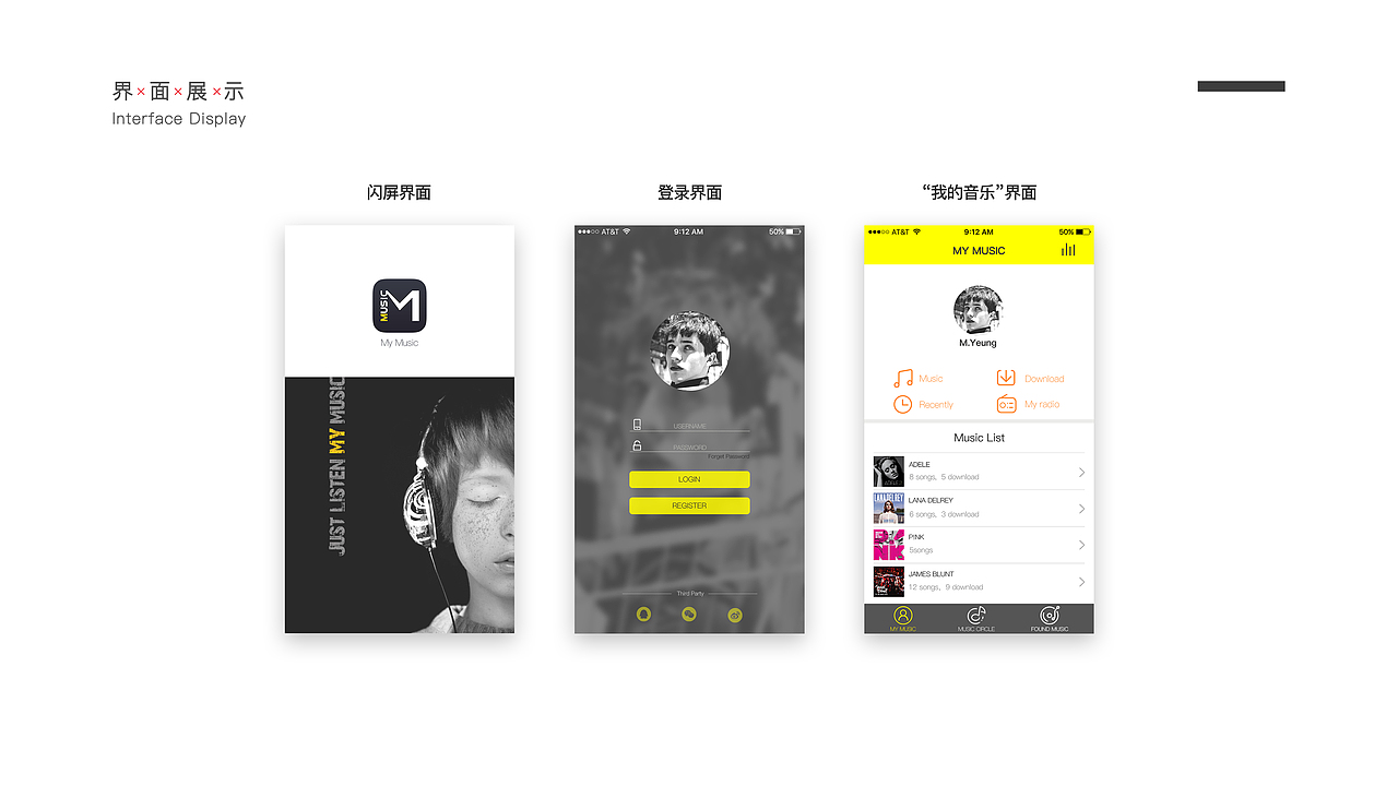 2016-杨梦楠-UI个人作品集（图ZNjg4MTM0NTI=） - APP界面 - 站酷设计师DM酱原创素材 - 站酷ZCOOL