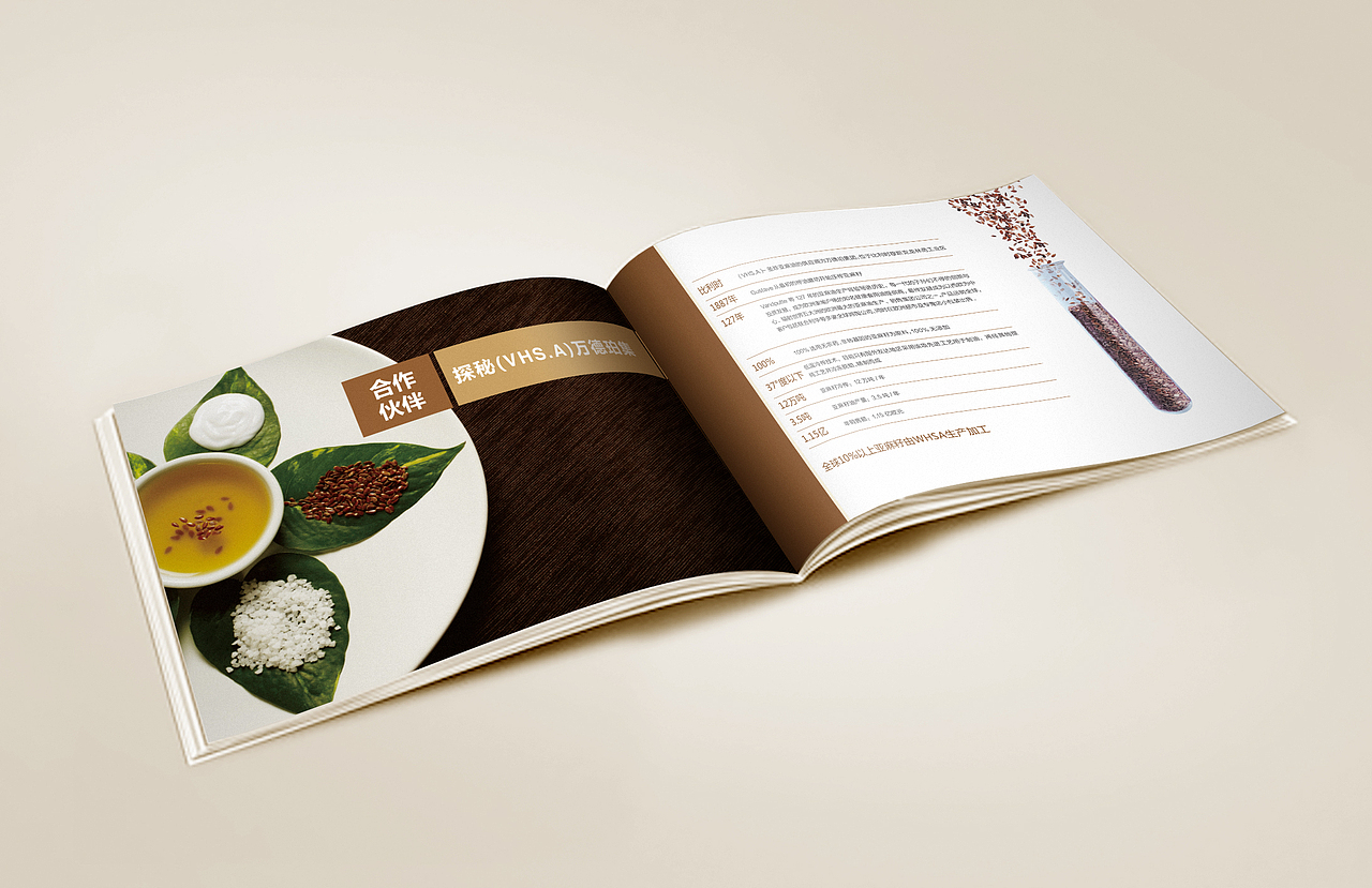 亚麻籽油产品画册与折页设计（图ZNzg3NjE5OTI=） - 书籍/画册 - 站酷设计师悠哉创意原创素材 - 站酷ZCOOL
