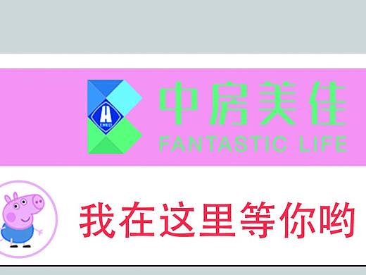 中房拍照框、手举牌