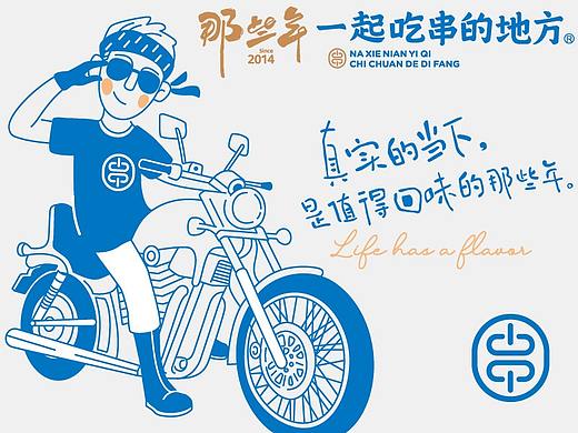 餐饮vi 餐饮vi设计 LOGO vi设计 餐饮品牌设计 烤肉vi