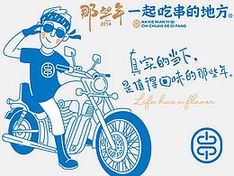 品牌形象