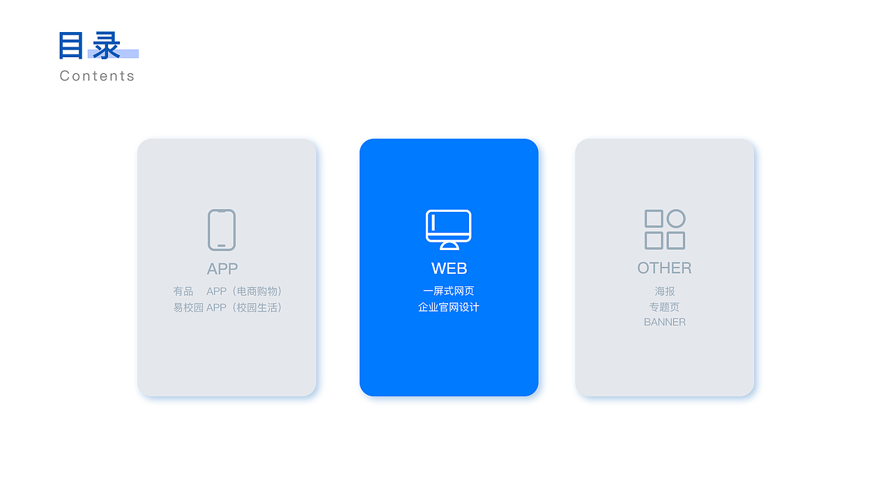 2020作品集（图ZMjIxNDg1MzAw） - APP界面 - 站酷设计师H胡东东原创素材 - 站酷ZCOOL