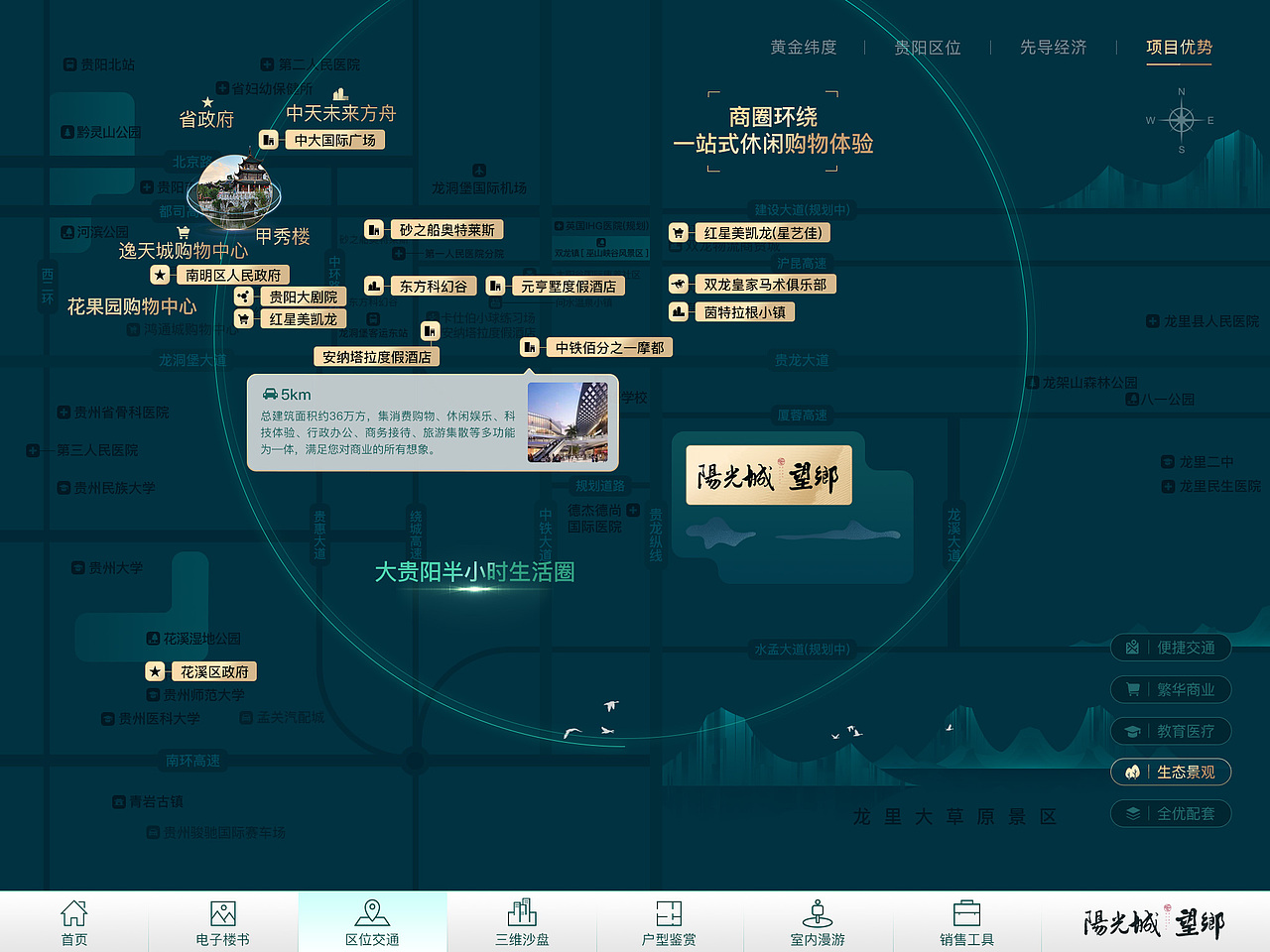 阳光城售楼VR系统设计（图ZMjM3ODM0MDgw） - 信息图表 - 站酷设计师ttzheng原创素材 - 站酷ZCOOL