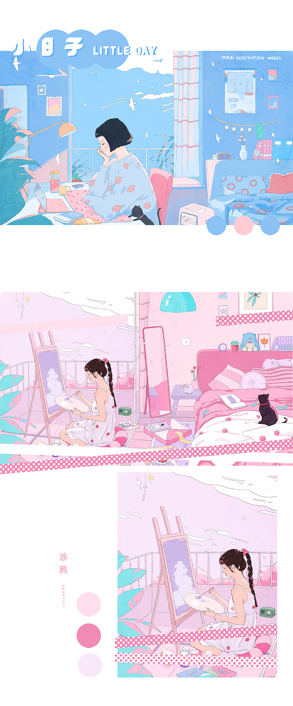 2020的小日子（图ZMjM5OTY2MjY0） - 创作习作 - 站酷设计师MAZI麻籽原创素材 - 站酷ZCOOL