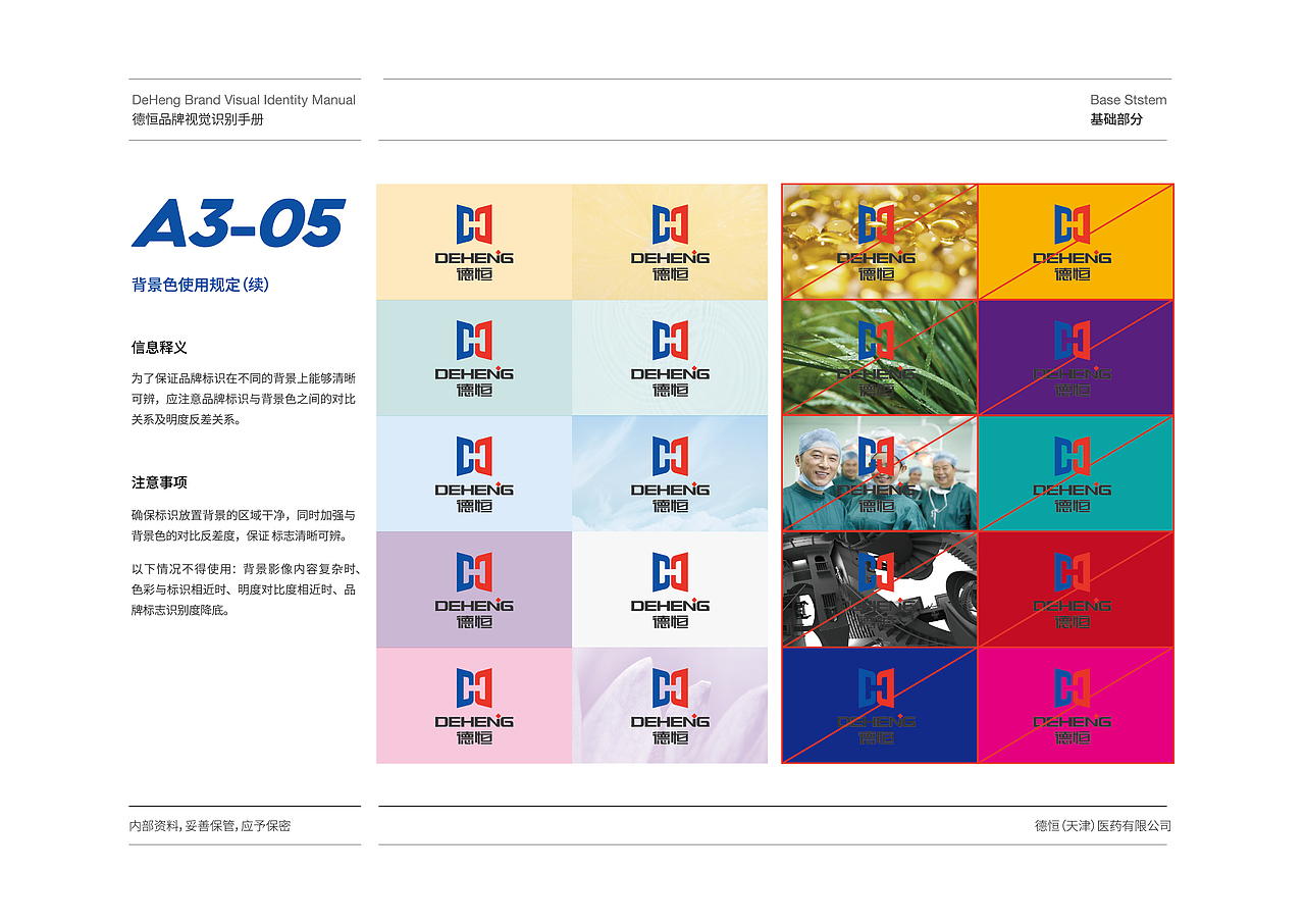 品牌VI设计（基础部分）（图ZMjczNDE3ODcy） - 品牌 - 站酷设计师品一视觉设计原创素材 - 站酷ZCOOL