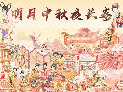 2023年中秋节插画（可授权）