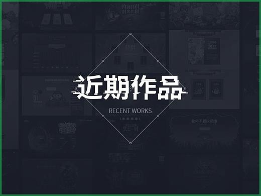 近期作品（个人主页-ZMzA0Mzc2OTY=） - 游戏/娱乐 - 站酷设计师L南辰原创素材 - 站酷ZCOOL
