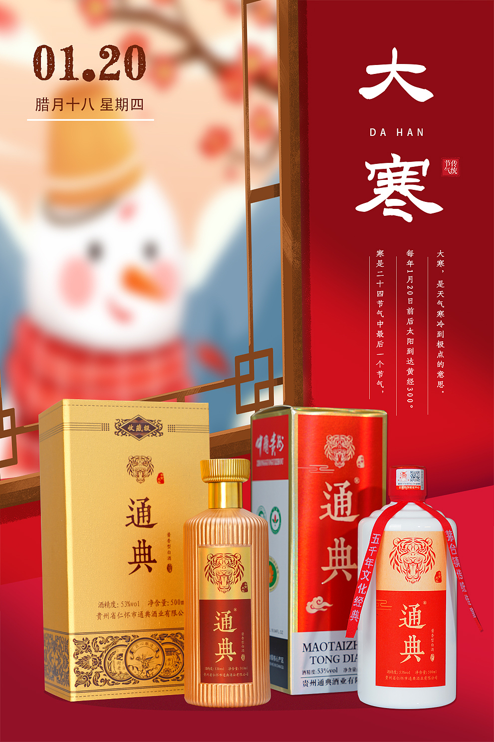 二十四节气海报（图ZMjg1ODc4Mjg0） - 海报 - 站酷设计师故梦又长安原创素材 - 站酷ZCOOL