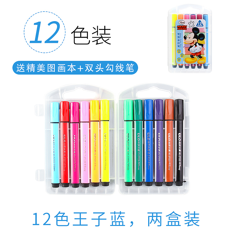 优乐三角水彩笔