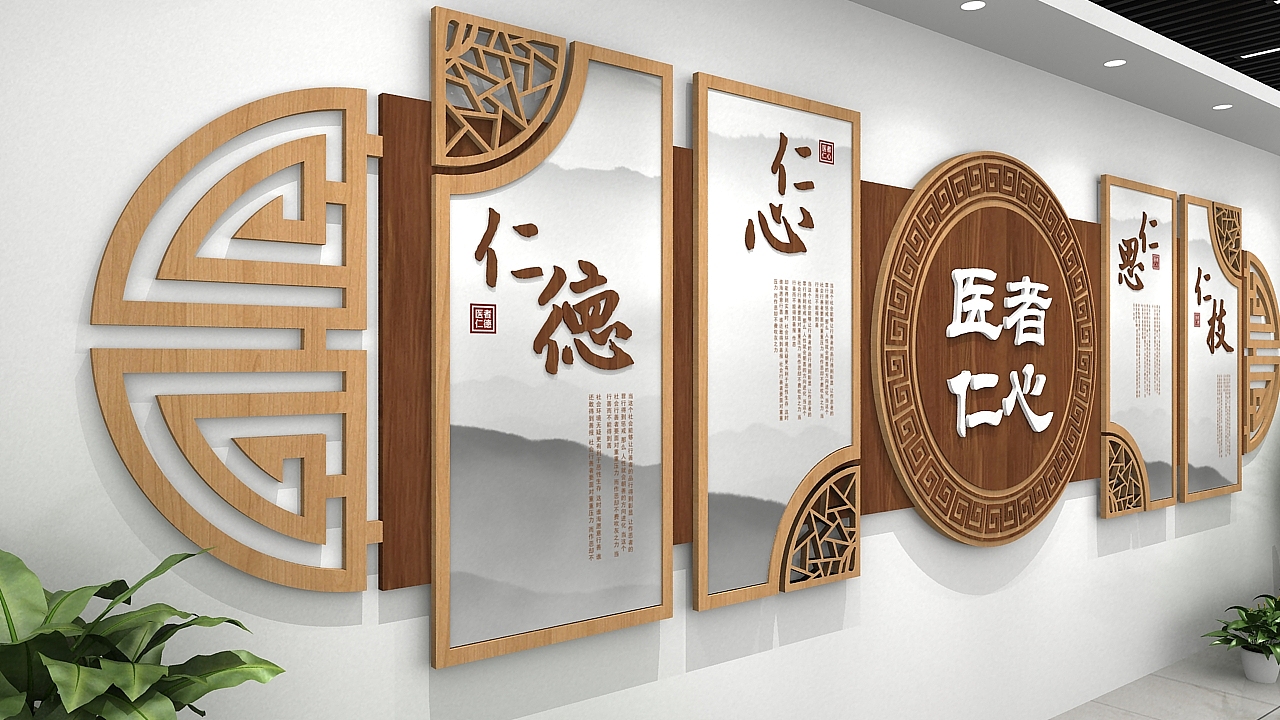 中医文化墙