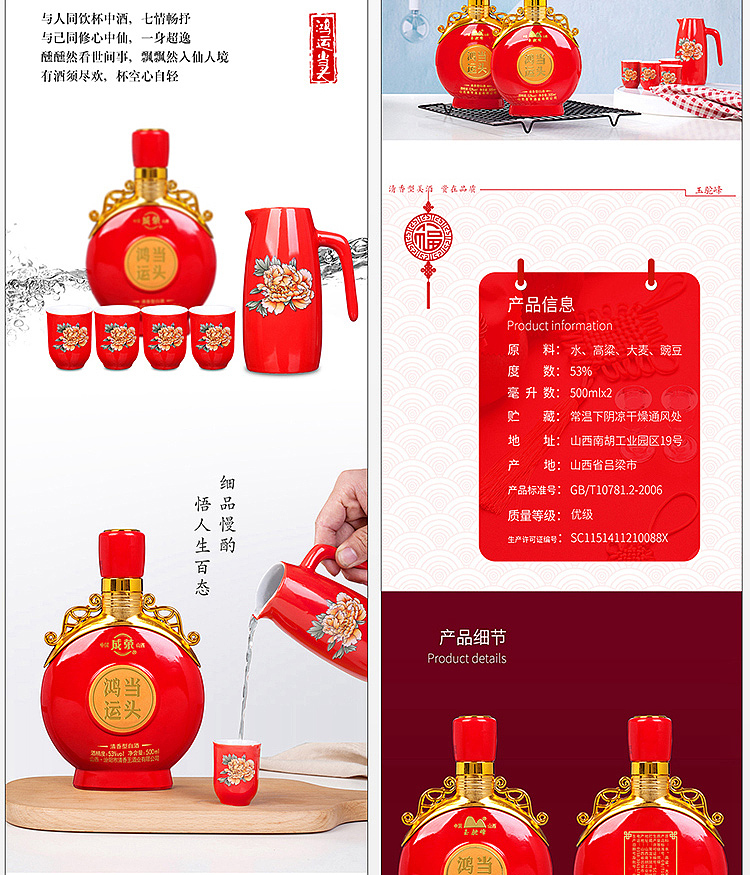 太原青石首页详情设计白酒类创意高端主图海报店铺装修