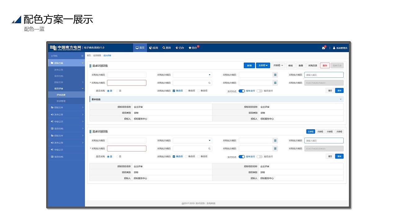 公司后台UI设计规范（图ZMjYyNzQ1MTI4） - 软件界面 - 站酷设计师芯忆原创素材 - 站酷ZCOOL
