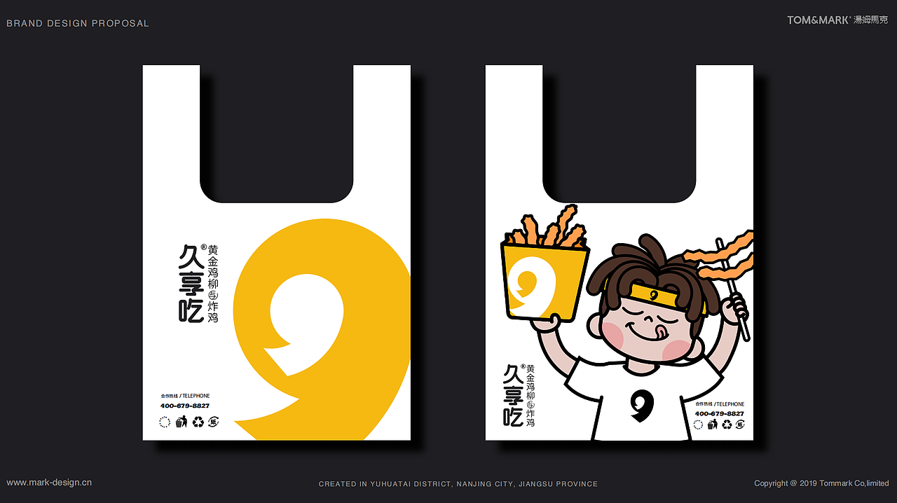 品牌设计 | 久享吃黄金鸡柳(图ZMjcxODQ1OTM2) - 品牌 - 站酷设计师汤姆马克TOMMARK原创素材 - 站酷ZCOOL