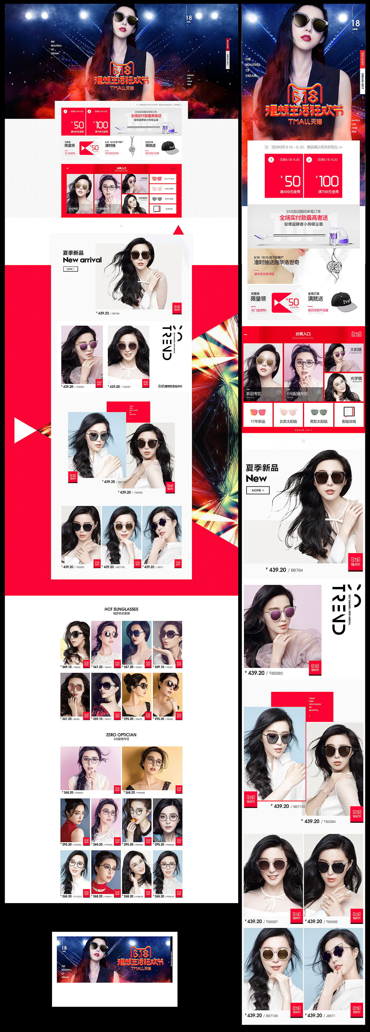 0618理想生活狂欢节（图ZOTAxMTQxNDQ=） - 电商 - 站酷设计师SEVEN视觉工作室原创素材 - 站酷ZCOOL