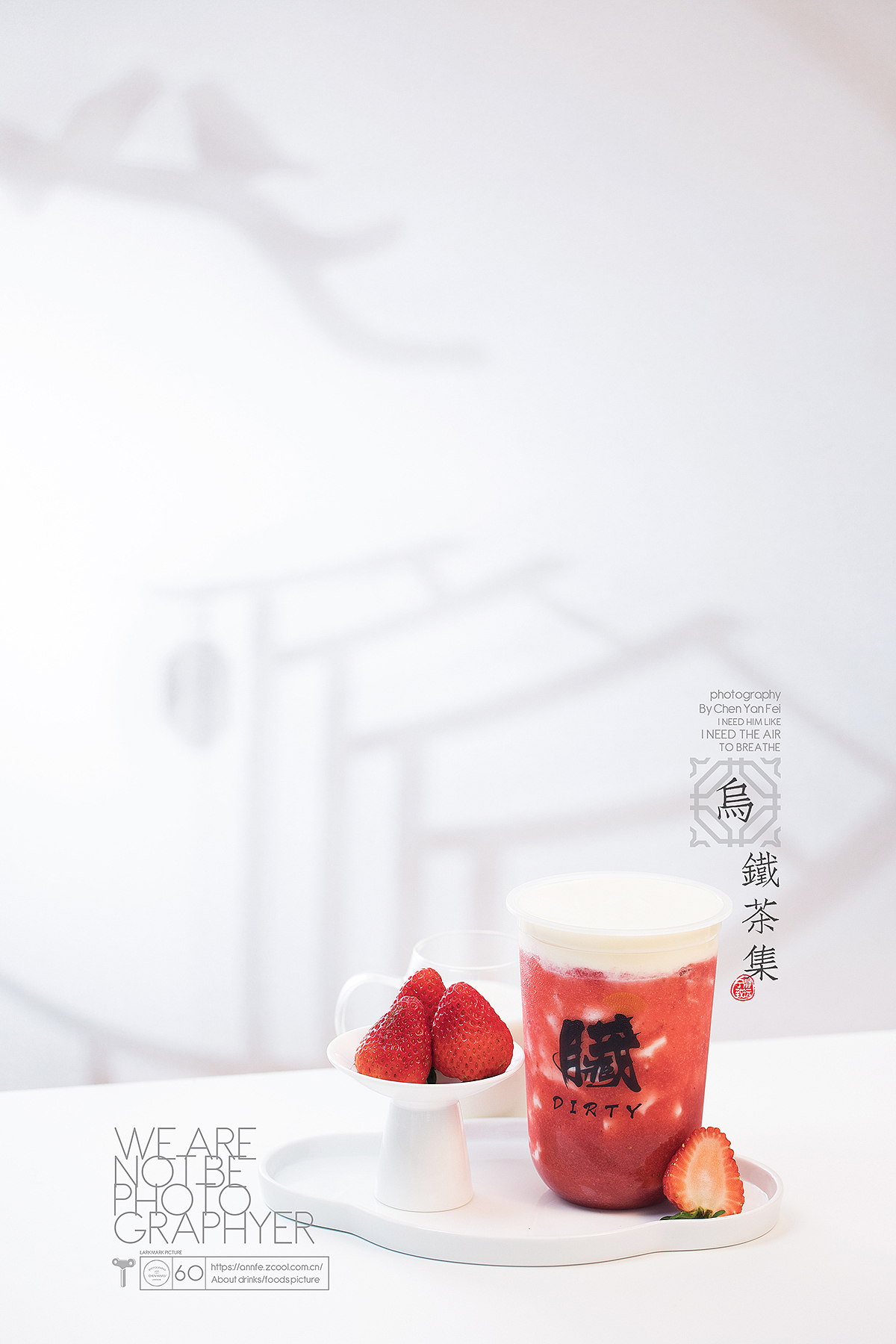 古风饮品摄影｜上海摄影杭州摄影南京摄影苏州摄影（图ZMTI1NDg5MzA4） - 产品摄影 - 站酷设计师美食摄影师陈燕飞原创素材 - 站酷ZCOOL