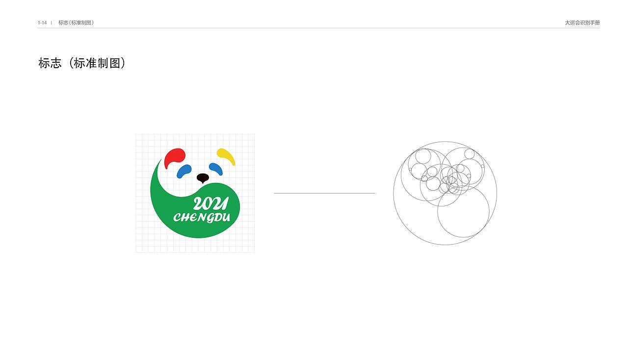 大运会logo设计投稿（图ZMTY5ODI5ODIw） - Logo - 站酷设计师巴洛克先鯓原创素材 - 站酷ZCOOL