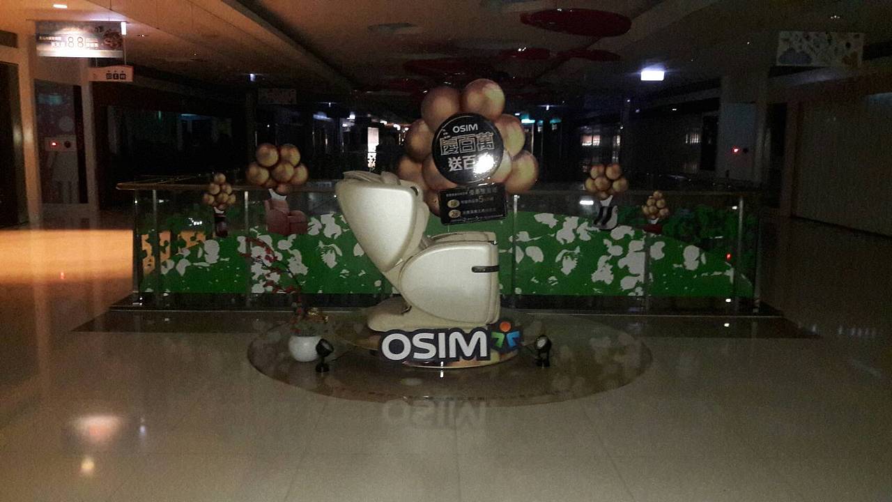 OSIM按摩椅（图ZMTc4NzQyNDY4） - 展陈设计 - 站酷设计师周佳怡原创素材 - 站酷ZCOOL