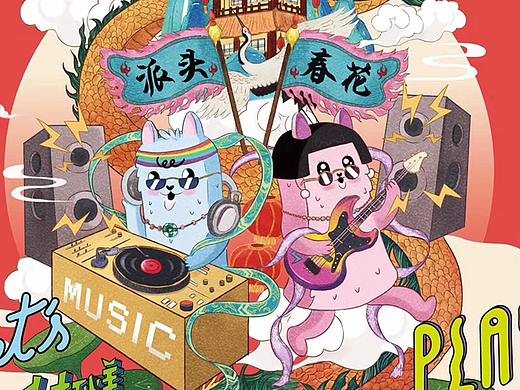 IP形象海报