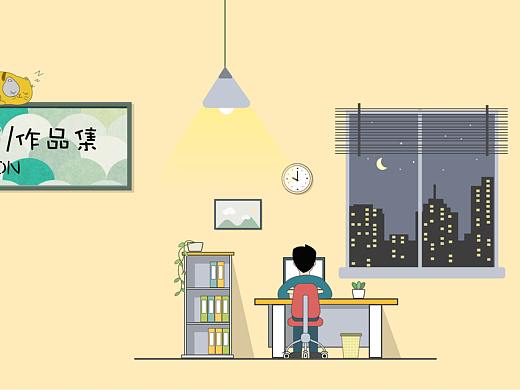 深夜设计师