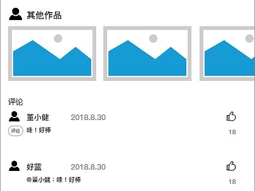 Axure原型图绘制