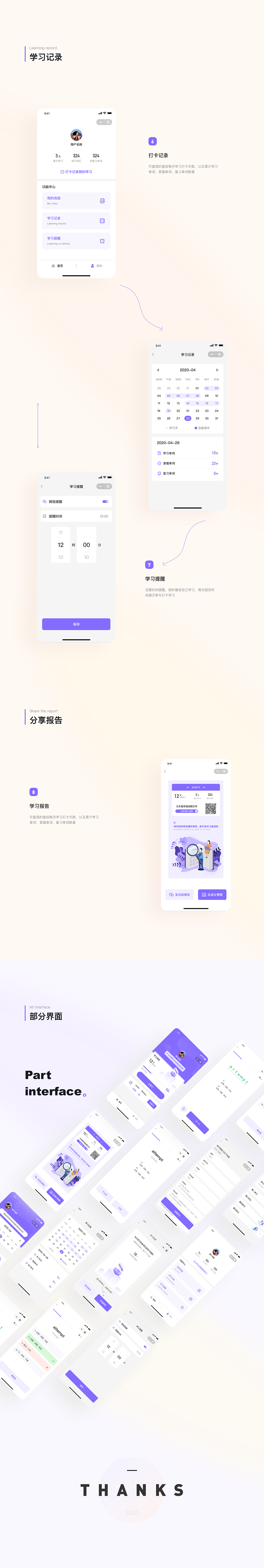 个人作品集（图ZMjY2NTc1Nzk2） - APP界面 - 站酷设计师少女97斤原创素材 - 站酷ZCOOL